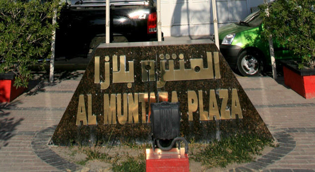 Al Muntazah Plaza Hotel Doha Ngoại thất bức ảnh